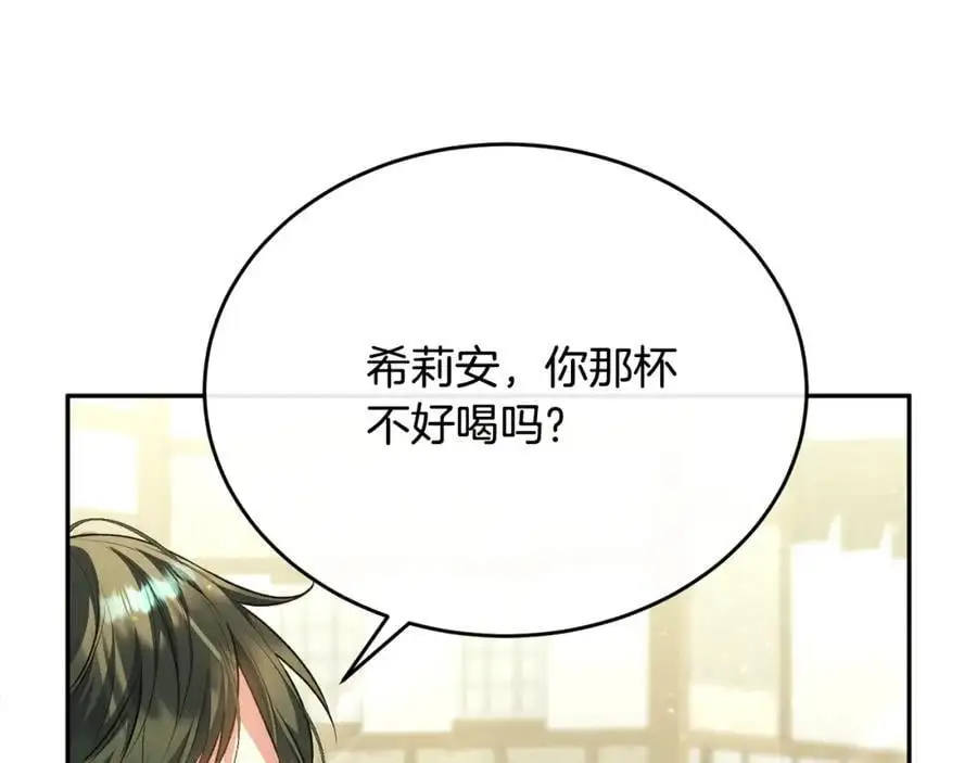 第66话 直言不讳18