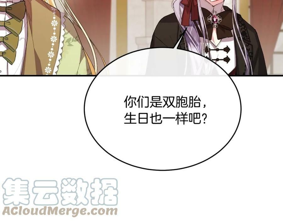 第36话 联手112