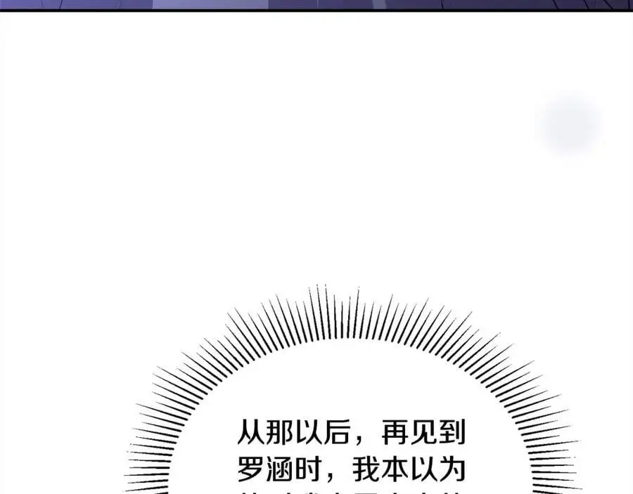 第74话 他喜欢我185