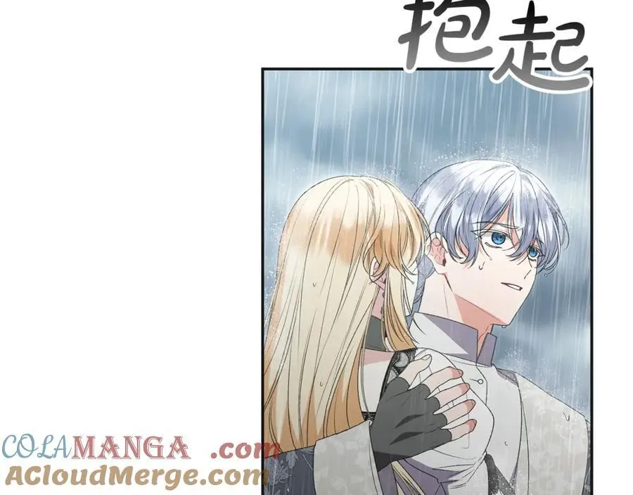 第105话 雨夜出走124