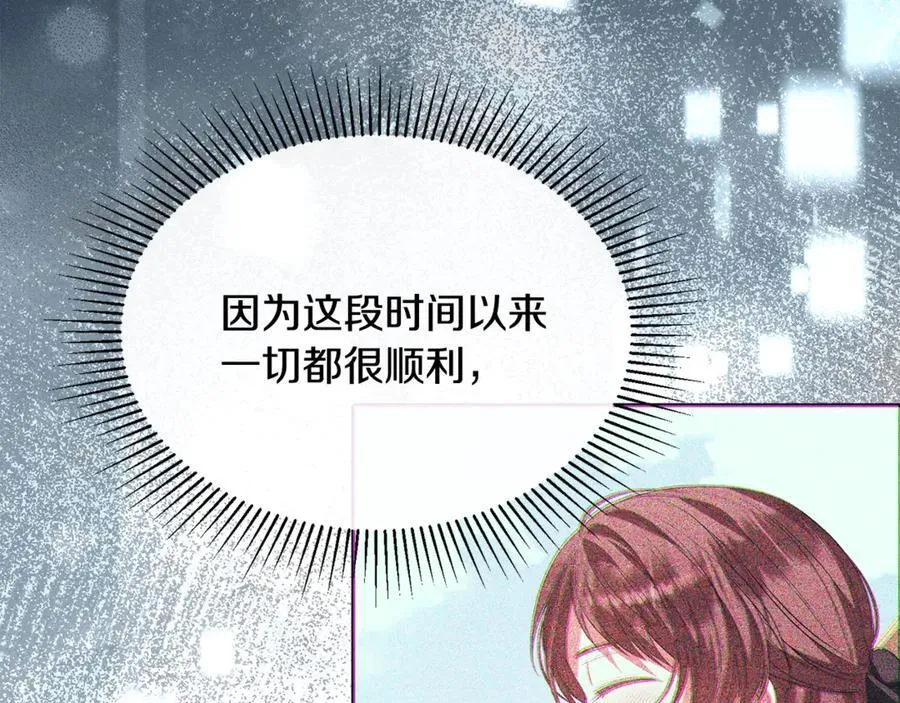 第105话 雨夜出走17