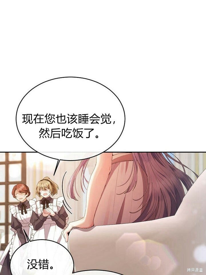 第32话 最了解她的人4