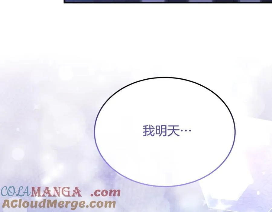 第93话 猜不透他68