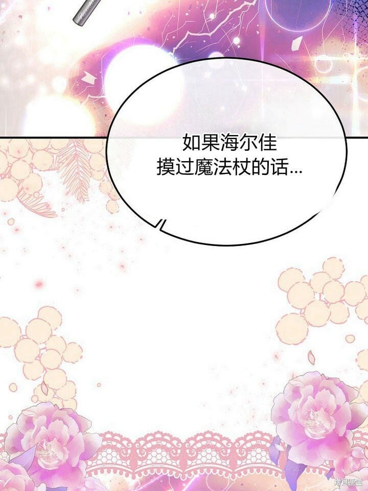 第32话 最了解她的人120