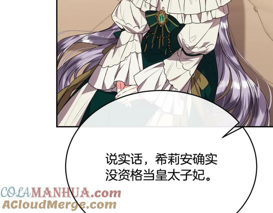 第54话 肤浅之人140