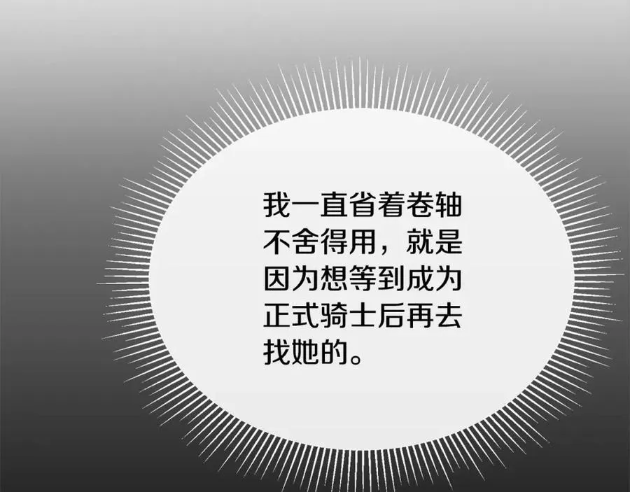 第80话 不是家人67