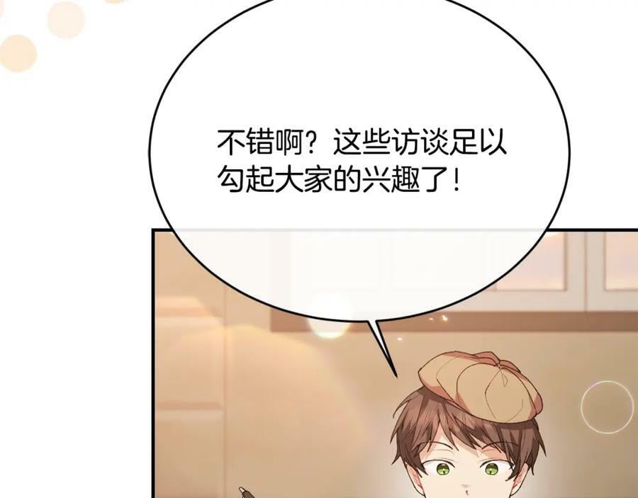 第35话 想要奖励吗？115