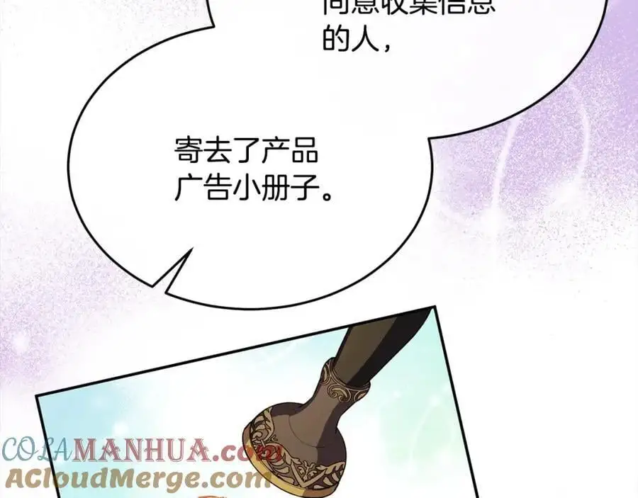 第78章 礼物140