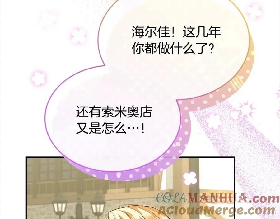 第80话 不是家人8