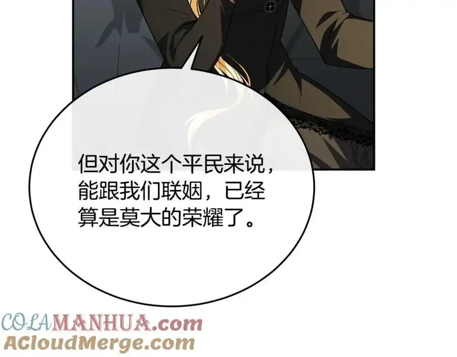 第67话 强制婚约？32