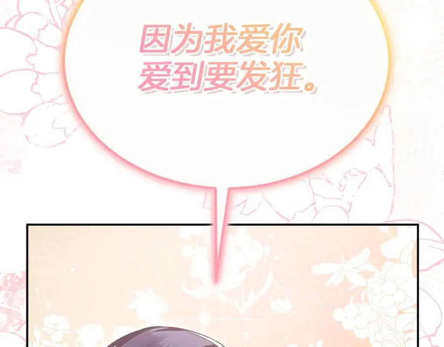 第106话 我不会抛弃你35