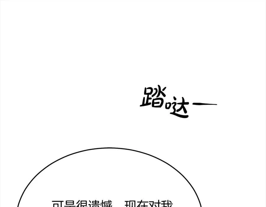 第82话 断绝关系238