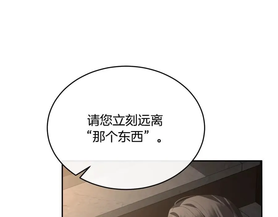 第二季完结话 彼此的依靠29