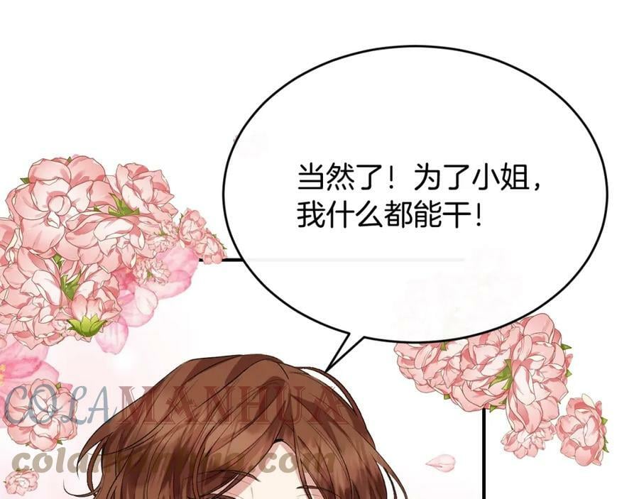 第34话 新伙伴184