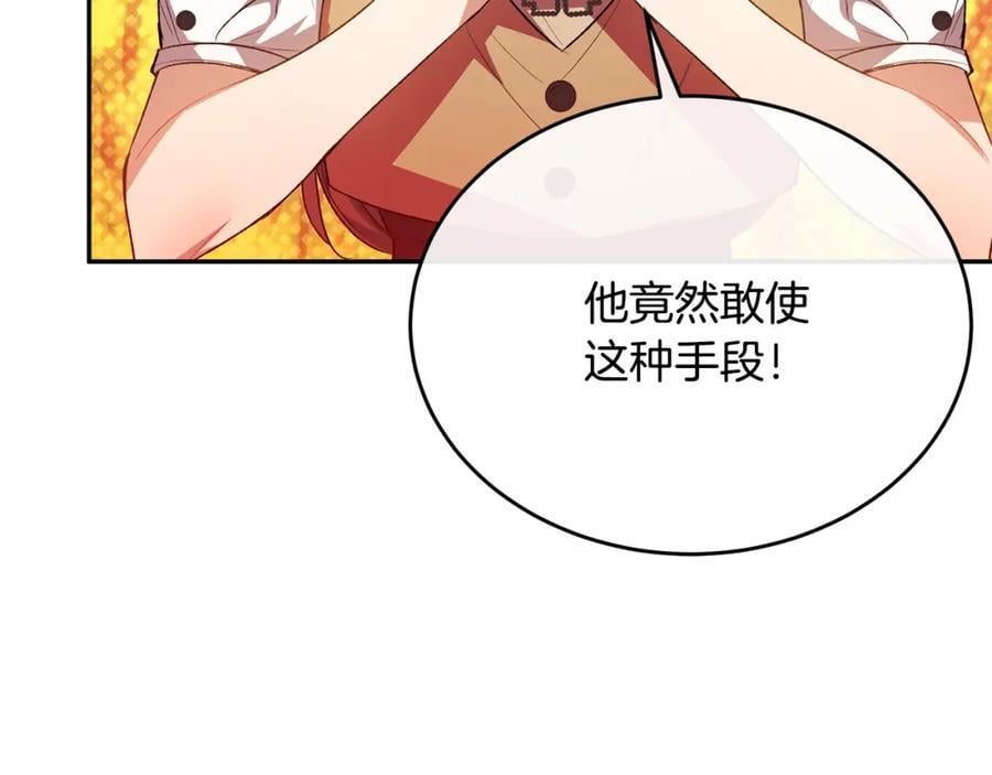 第64话 靠山27