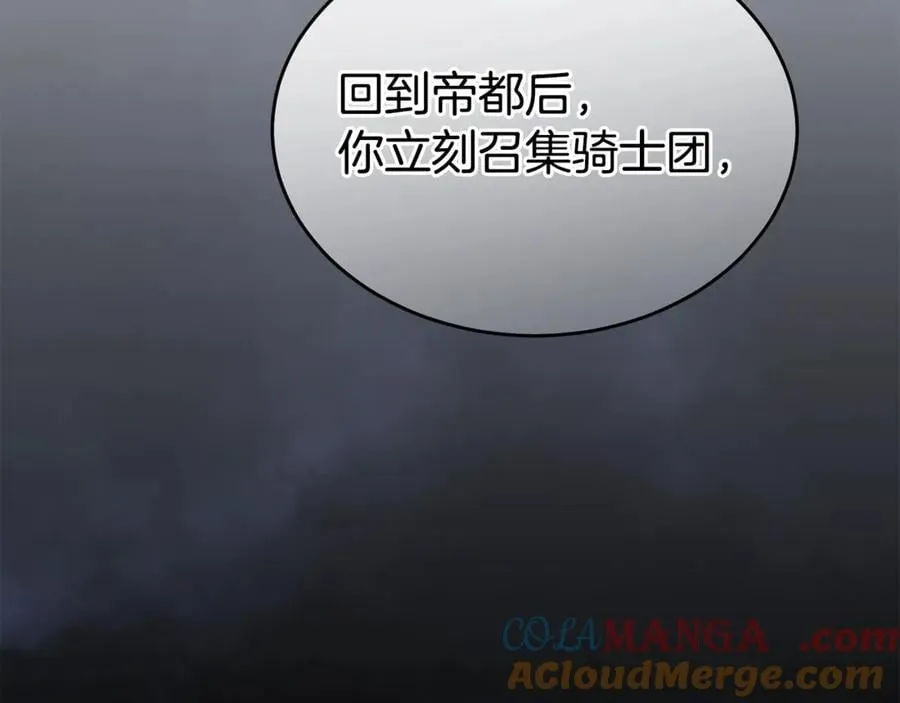 第111话 机会只有一次20