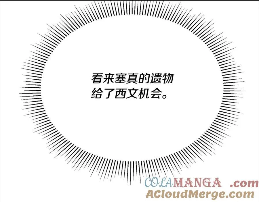 第88话 新人物登场36