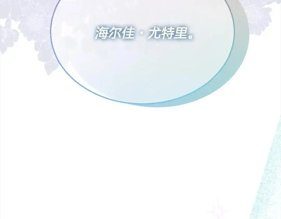第69话 启程回帝都103