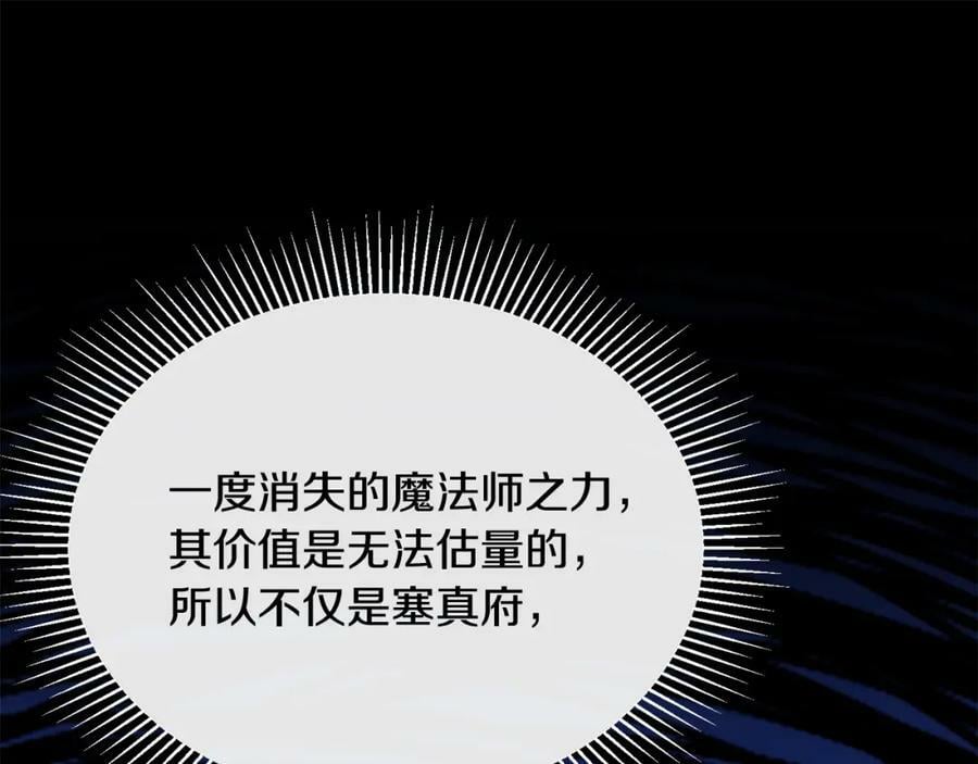 第53话 引蛇出洞127