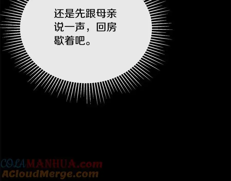 第74话 他喜欢我80