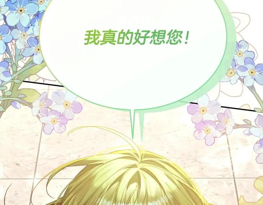 第86话 不请自来66
