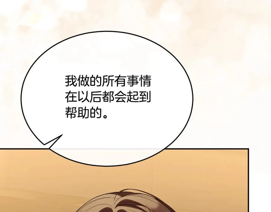 第95话 想要得到姐姐190