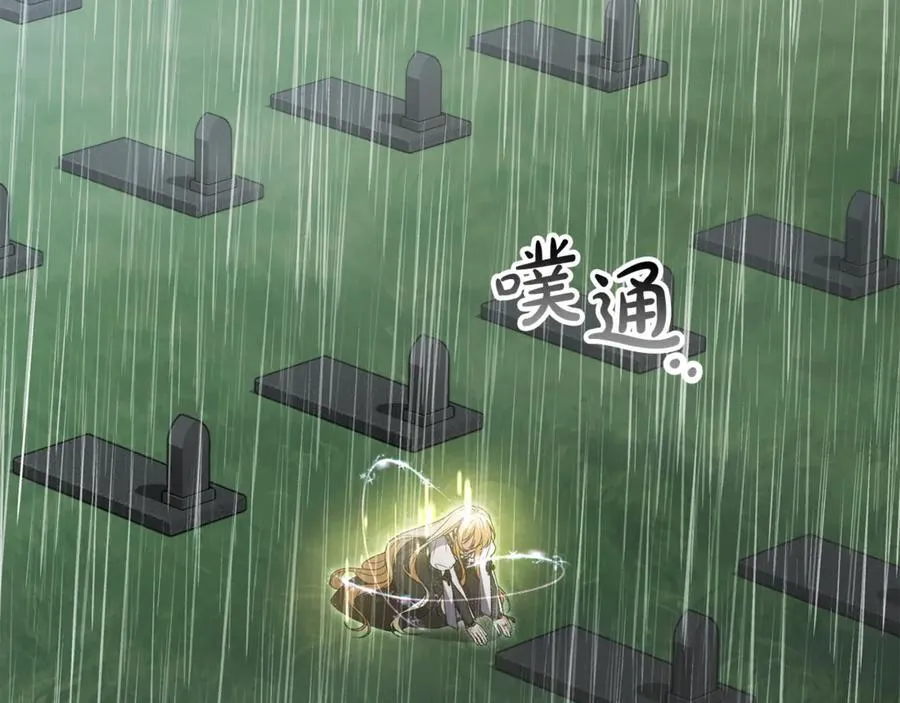 第105话 雨夜出走6