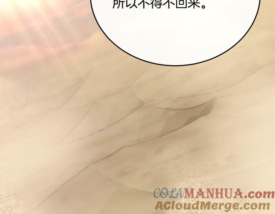 第53话 引蛇出洞20