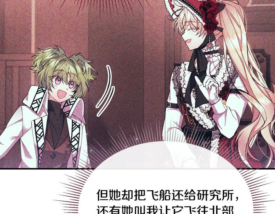 第37话 不配83