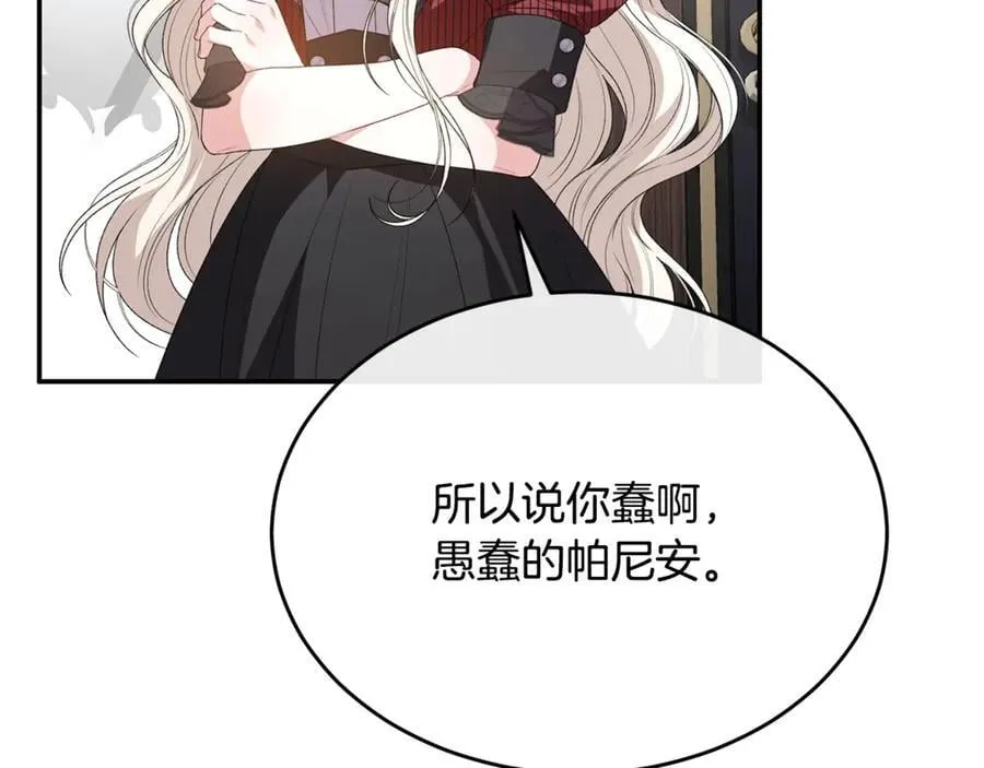 第100话 安慰奶狗弟弟154