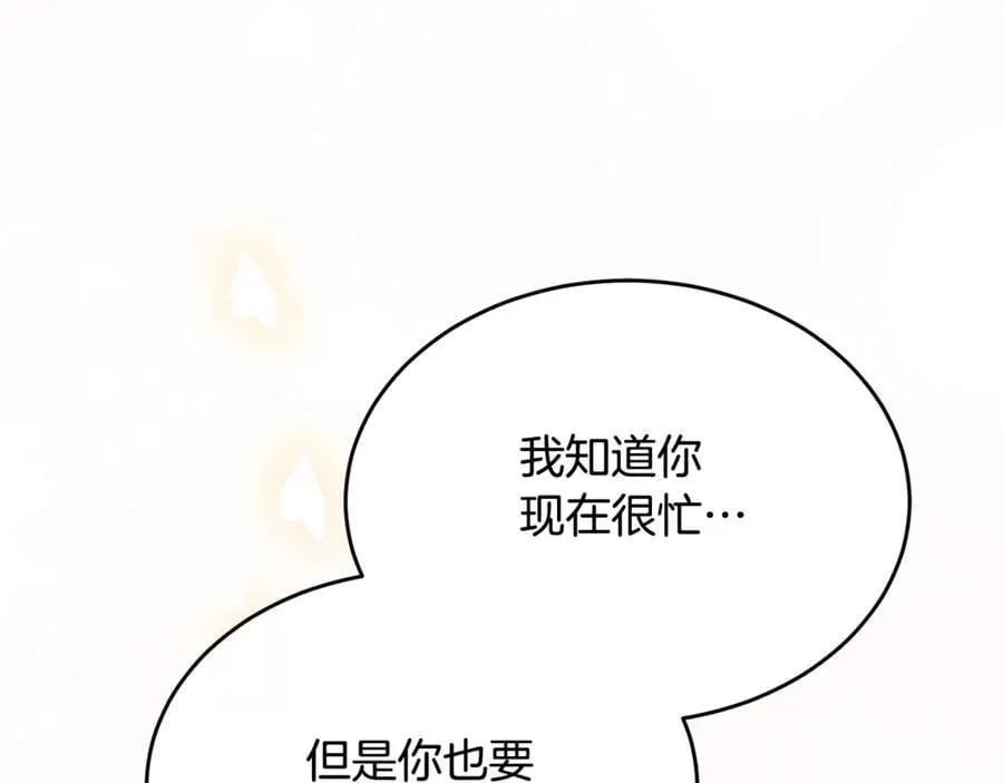 第100话 安慰奶狗弟弟71