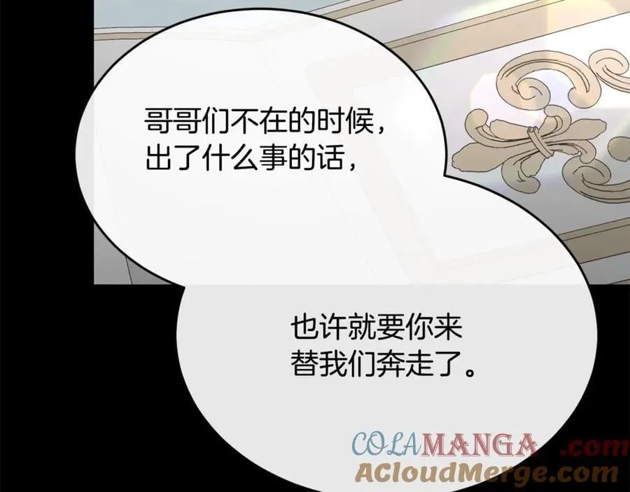 第100话 安慰奶狗弟弟208