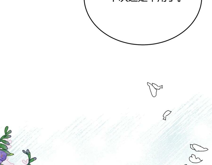 第54话 肤浅之人83