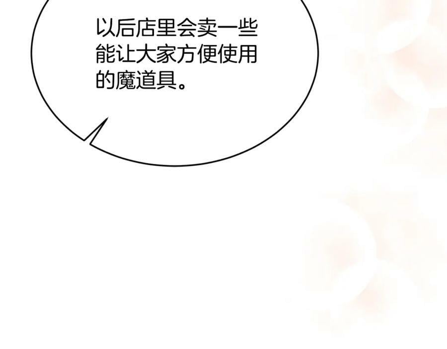 第35话 想要奖励吗？89