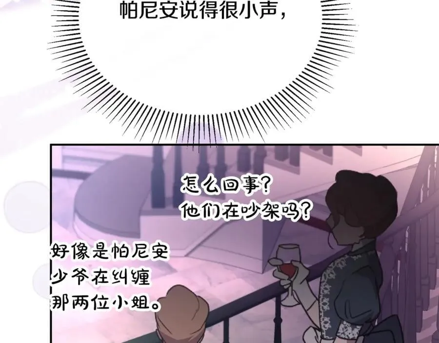 第102话 酒后表白33