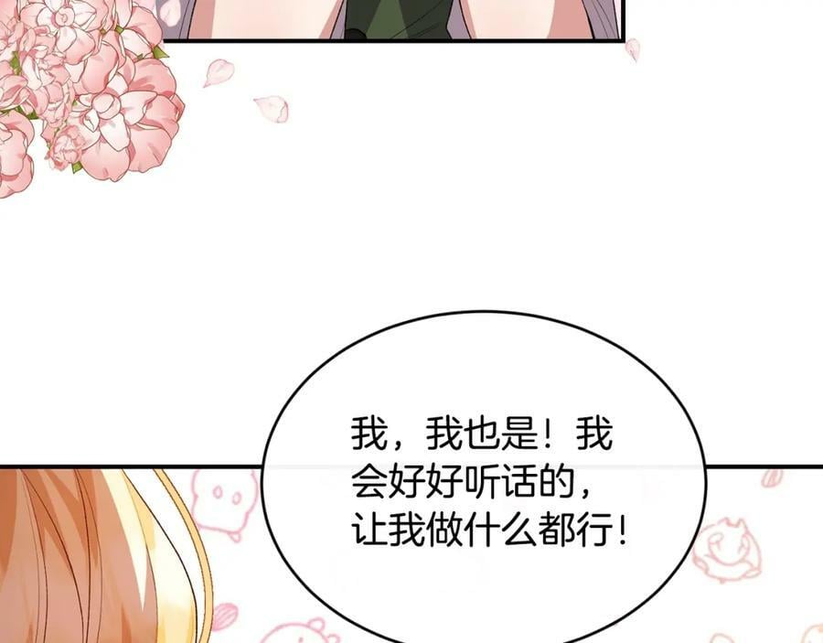 第34话 新伙伴186