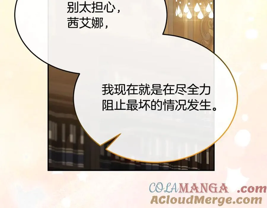 第95话 想要得到姐姐184