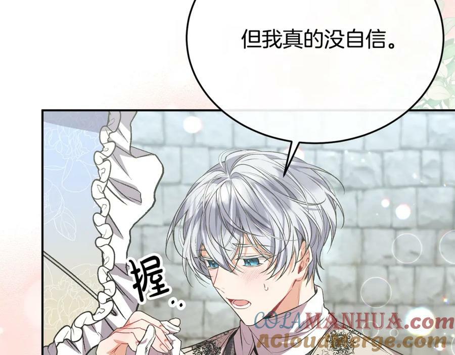 第53话 引蛇出洞92
