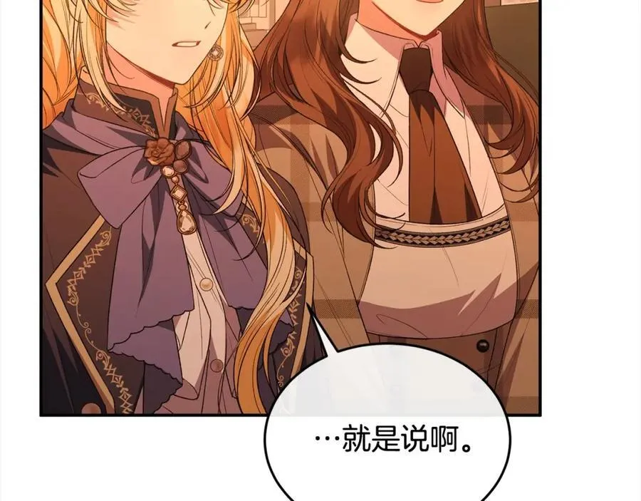 第88话 新人物登场223