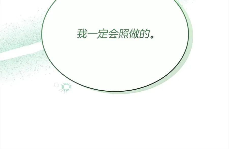 第98话 这样就足够了206