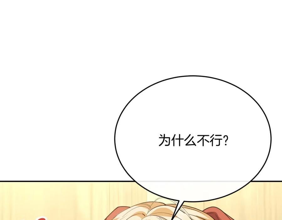 第60话 我比他们更好！23