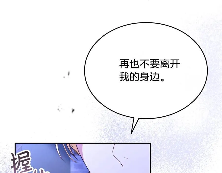 第94话 感谢遇到你203