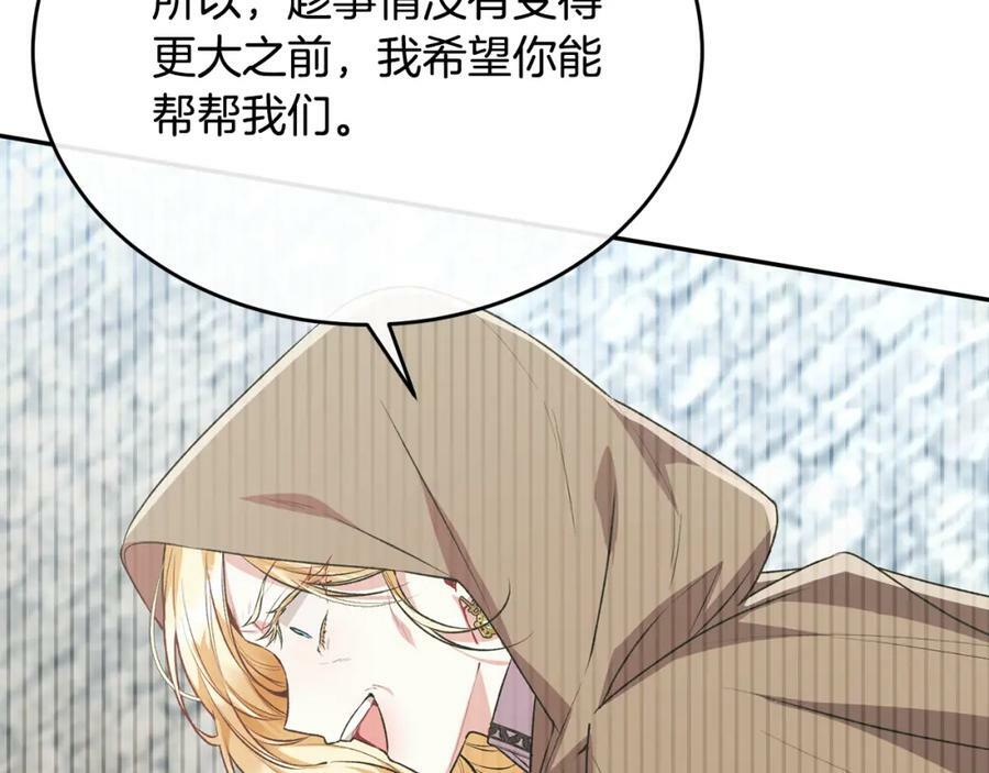 第52话 该负责的是谁？87