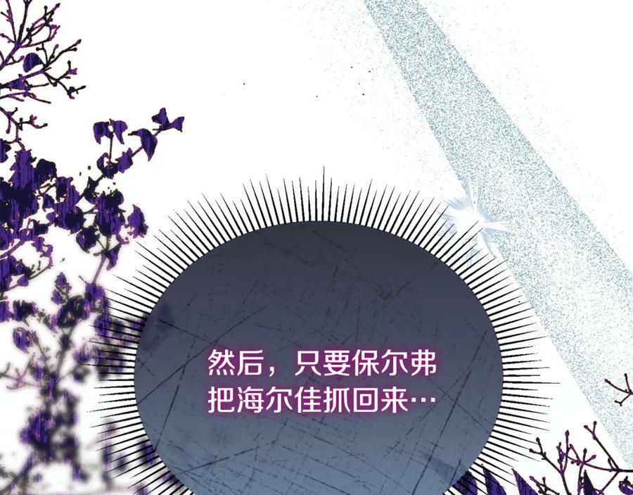 第52话 该负责的是谁？195