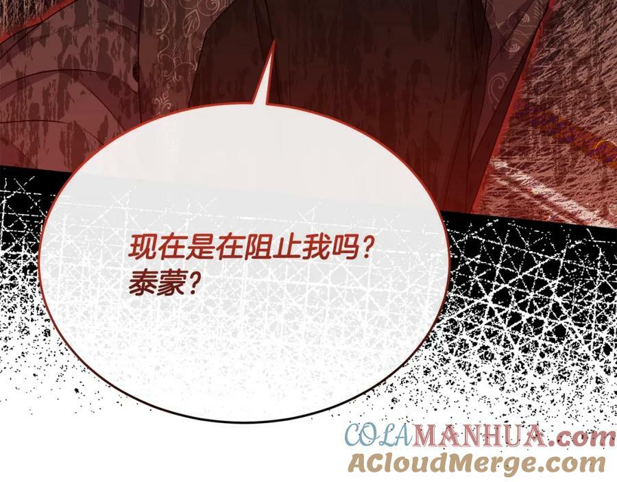 第45话 心有灵犀16