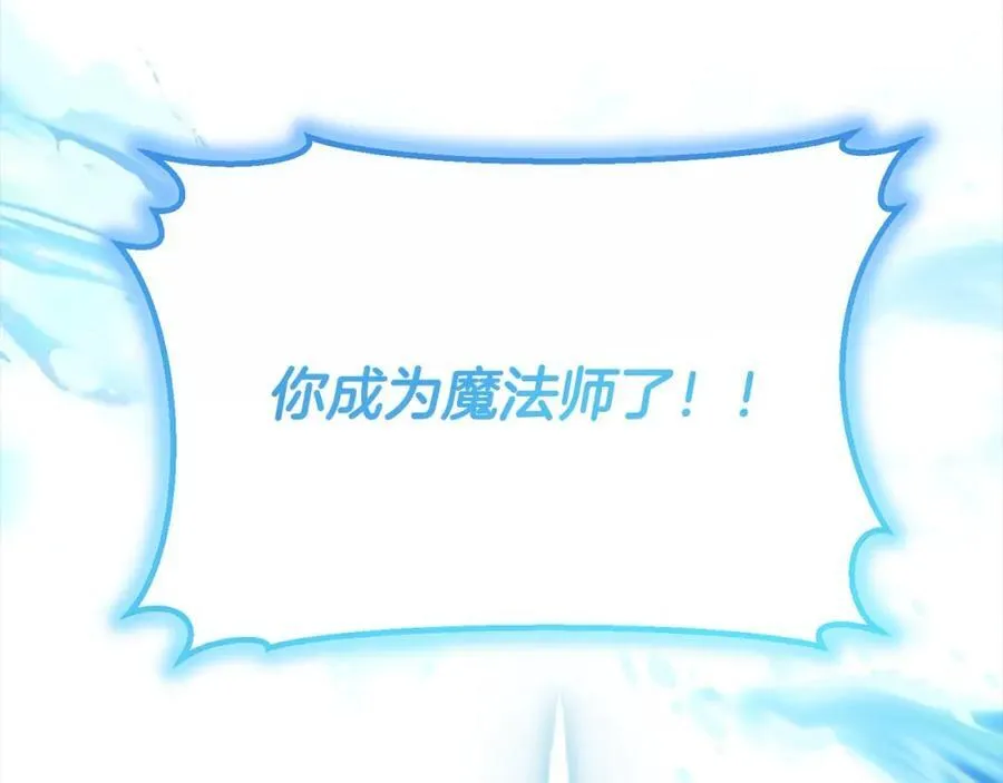 第87话 魔法师114