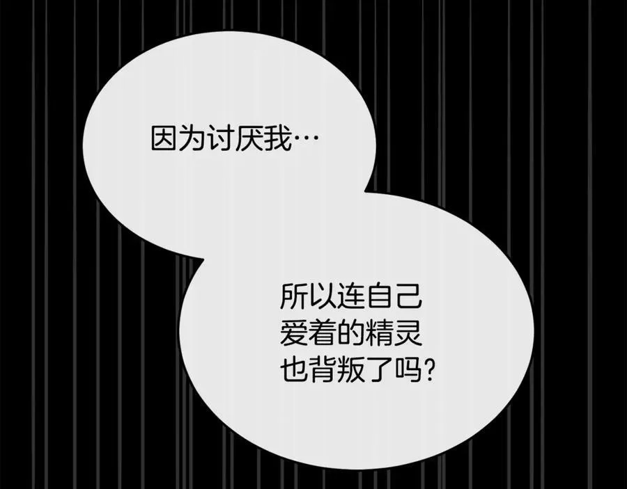 第110话 隐藏的秘密89