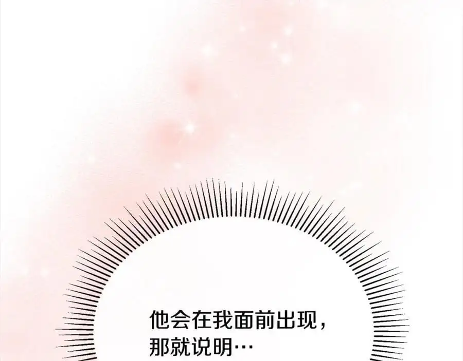 第71话 他是我的丈夫131