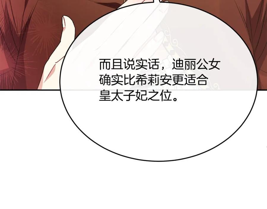 第57话 赠礼79