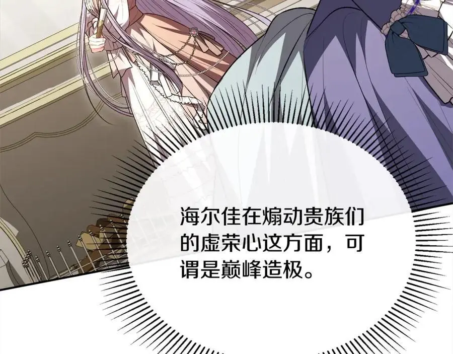 第69话 启程回帝都159